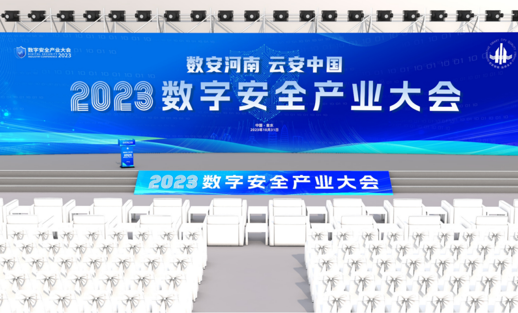 主会场正面效果图