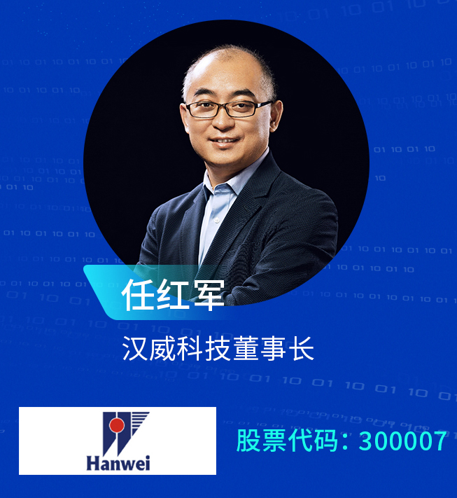 汉威科技
