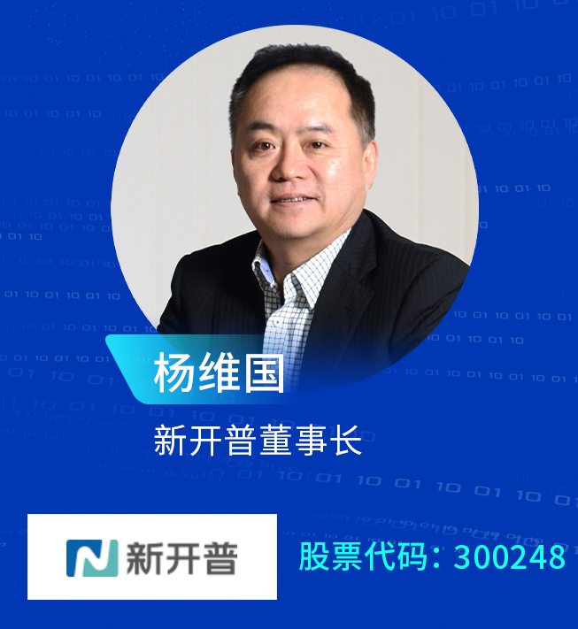 新开普