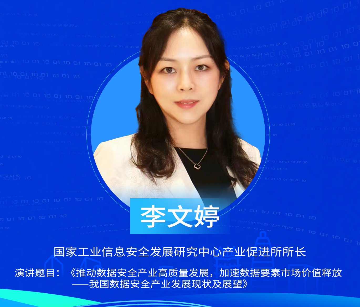 李文婷