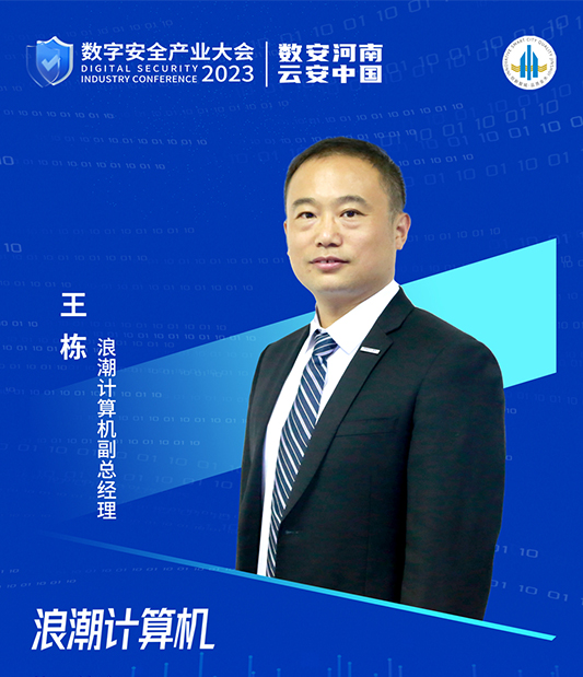 浪潮