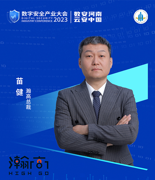 瀚高
