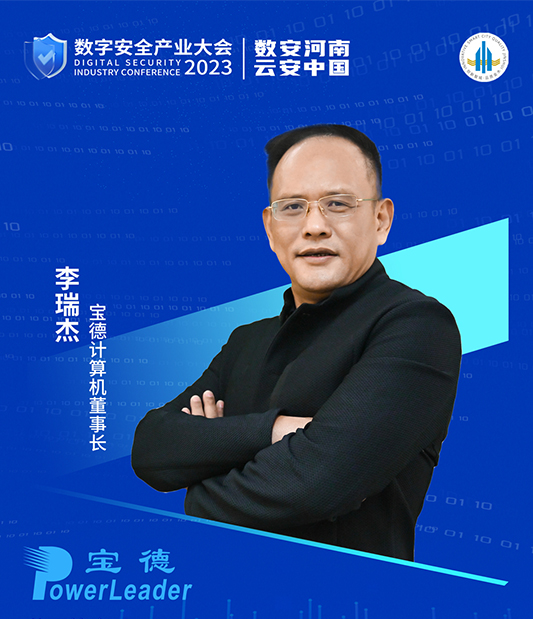 宝德