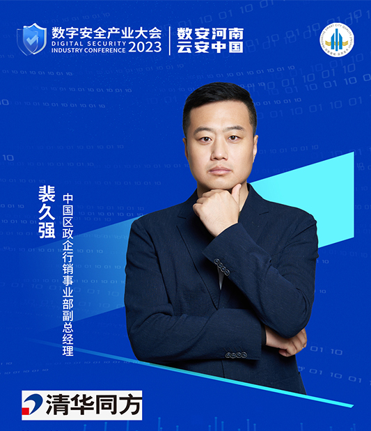 清华同方