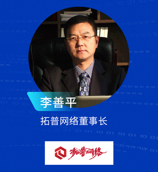 拓普网络