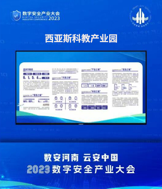 西亚斯科教产业园