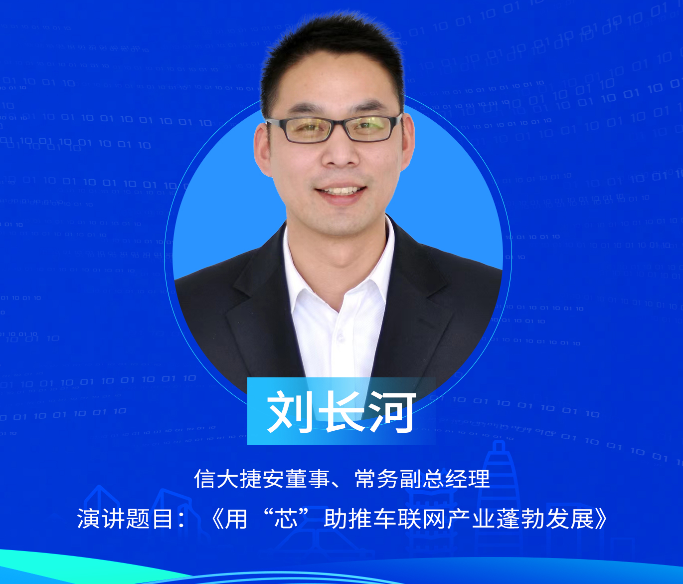 刘长河