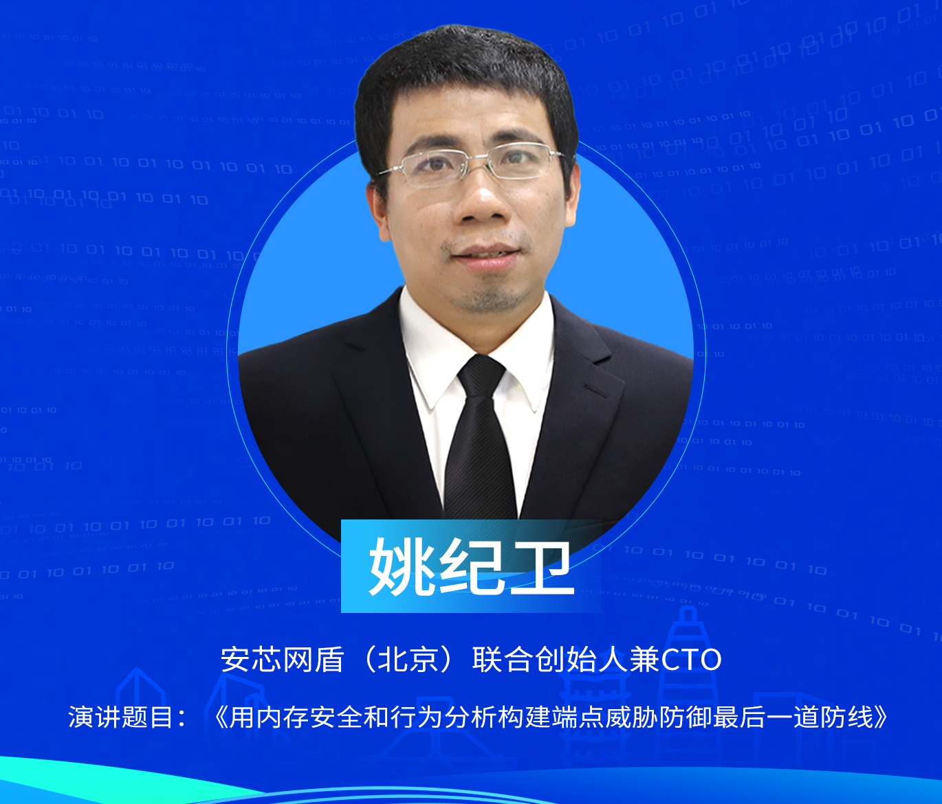 姚纪卫