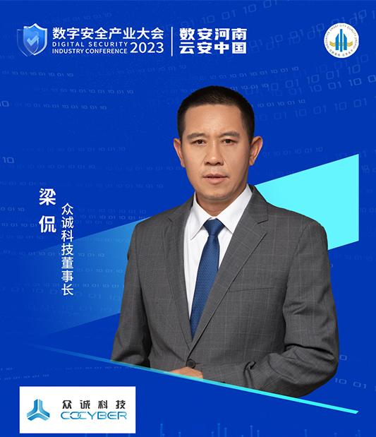 众诚