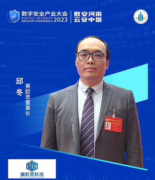 赛欧思