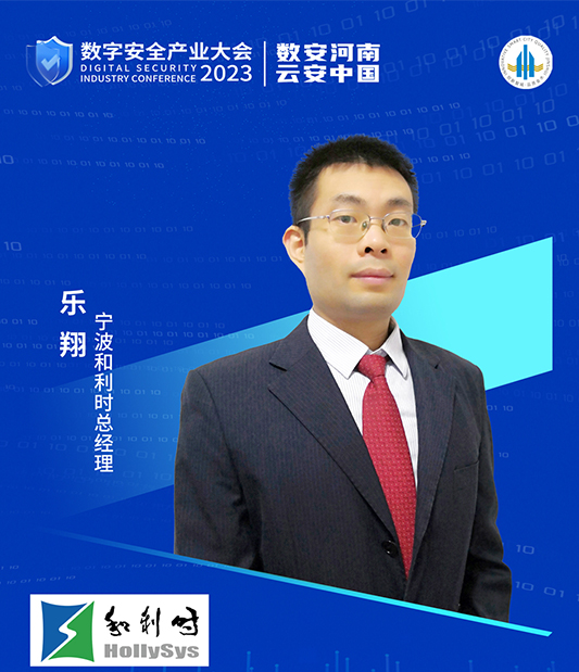 和利时