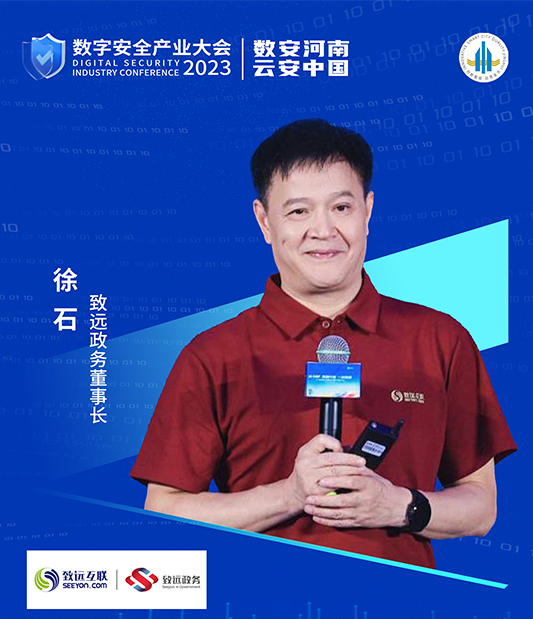 致远政务