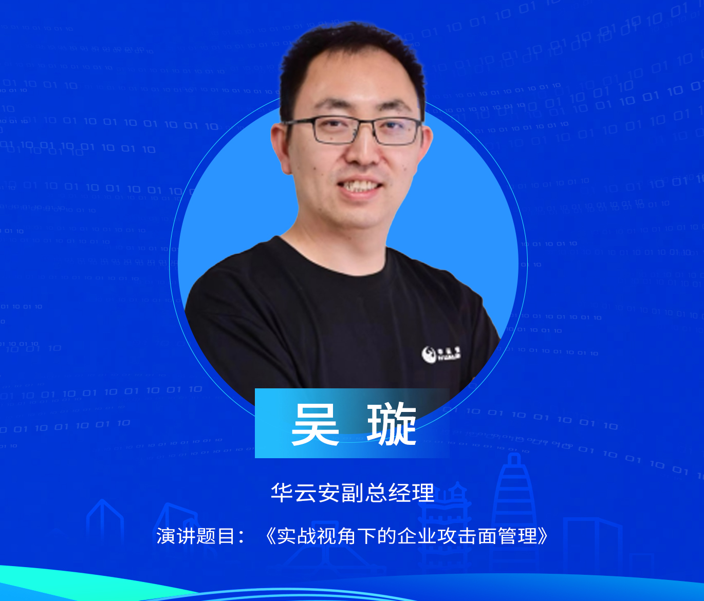 吴璇
