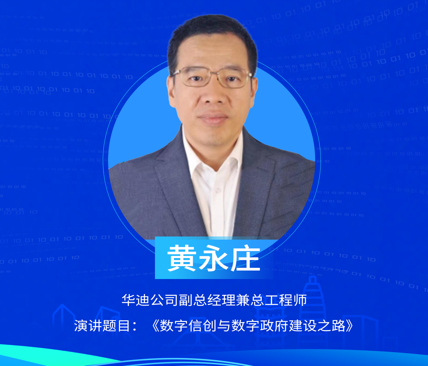 黄永庄