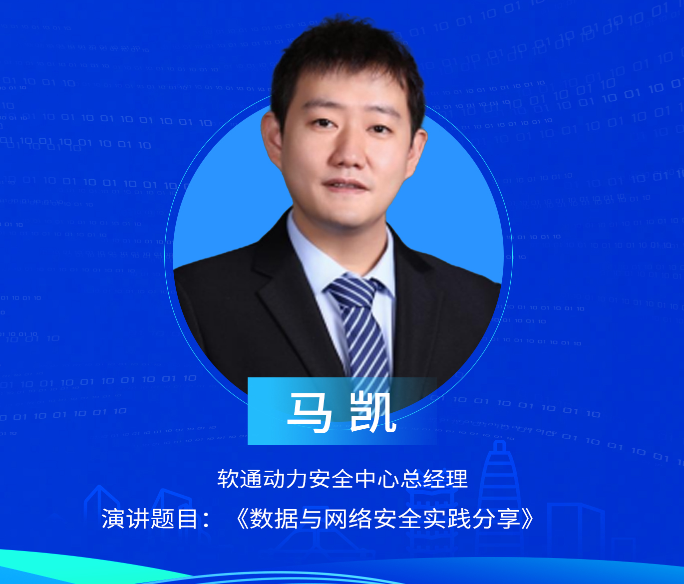 马凯