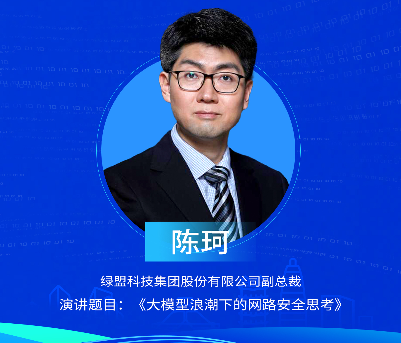 陈珂