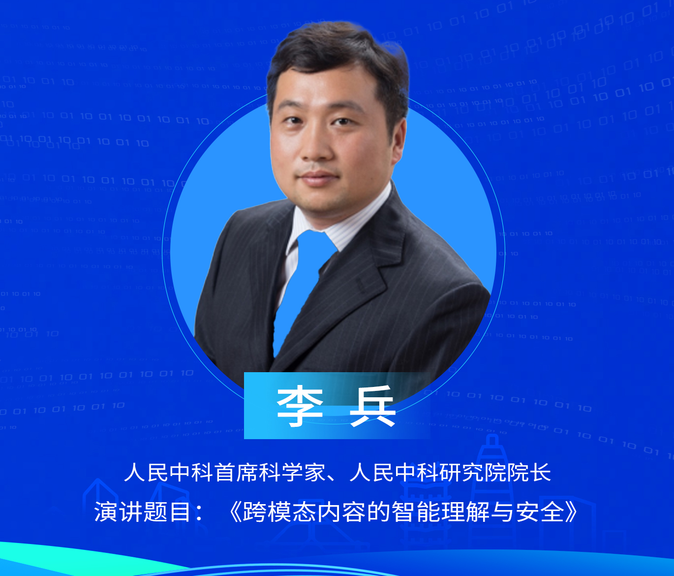 李兵
