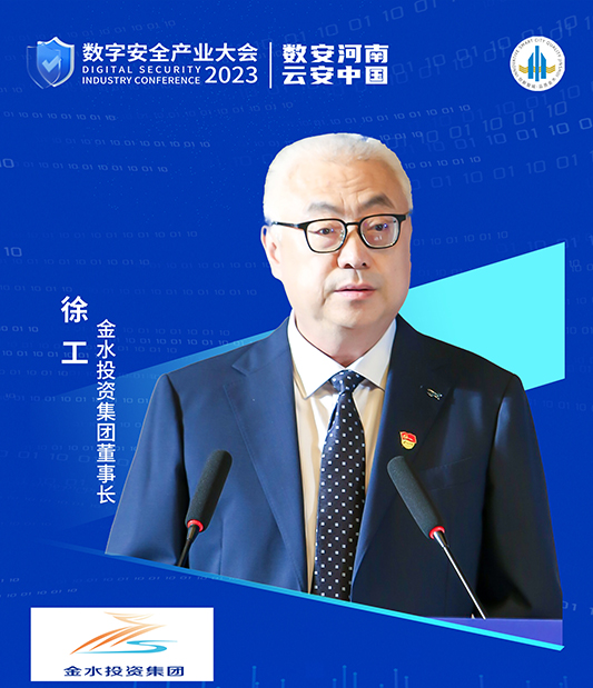 金水投资集团