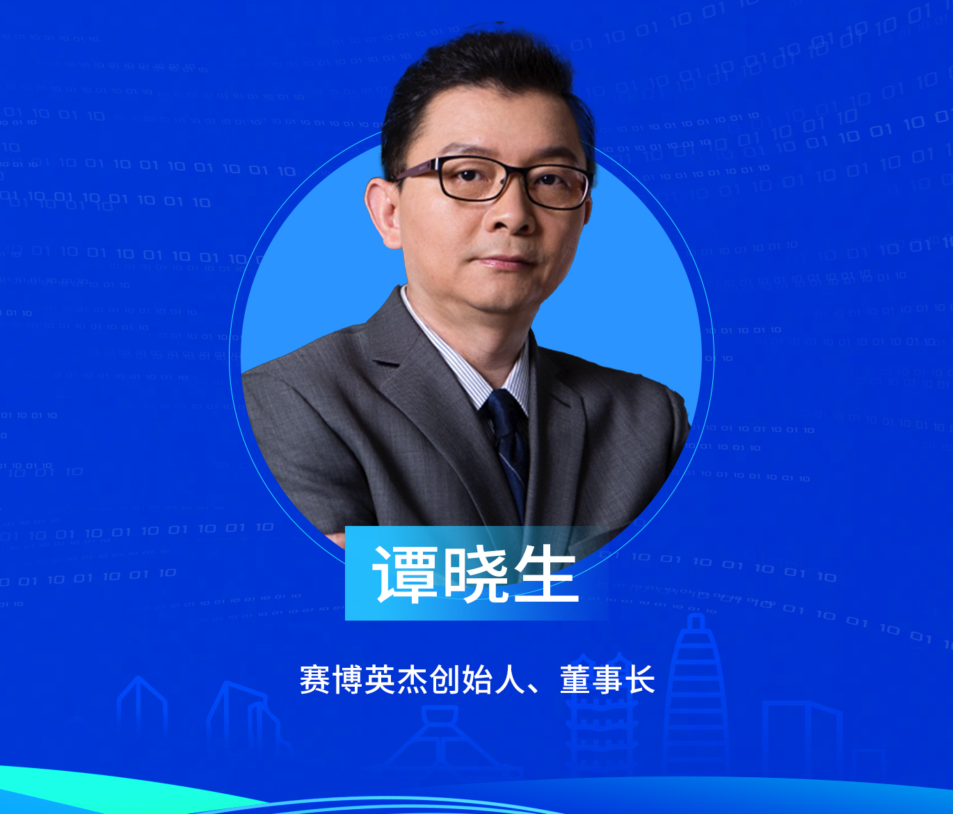 谭晓生