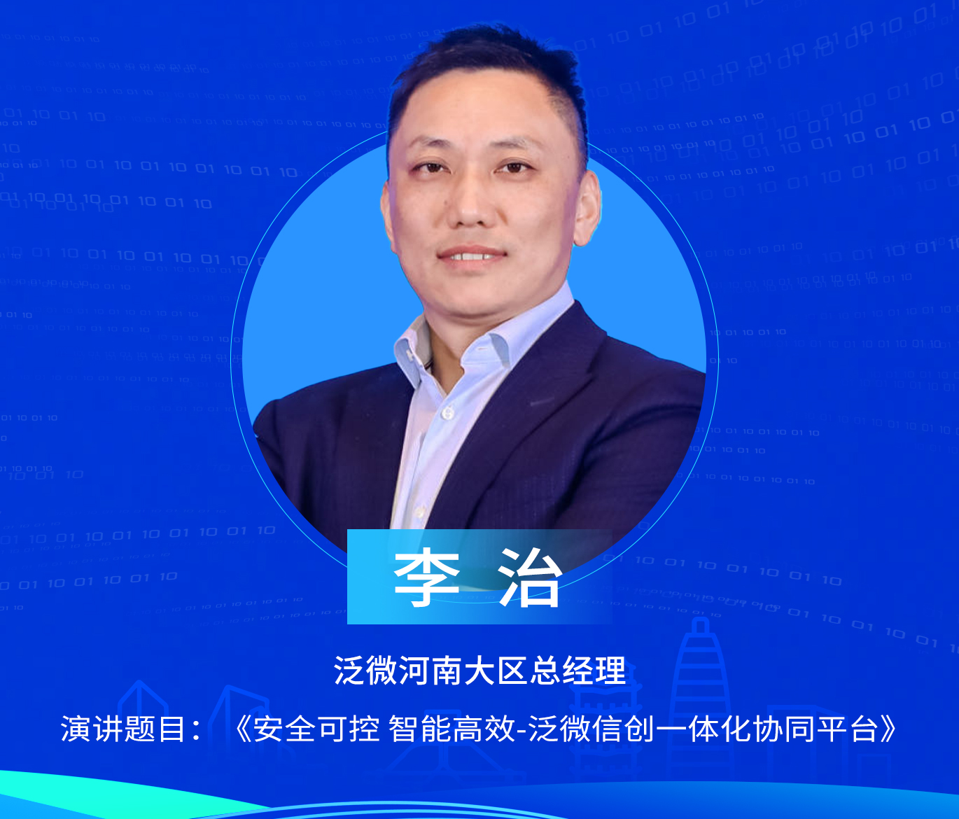 李治