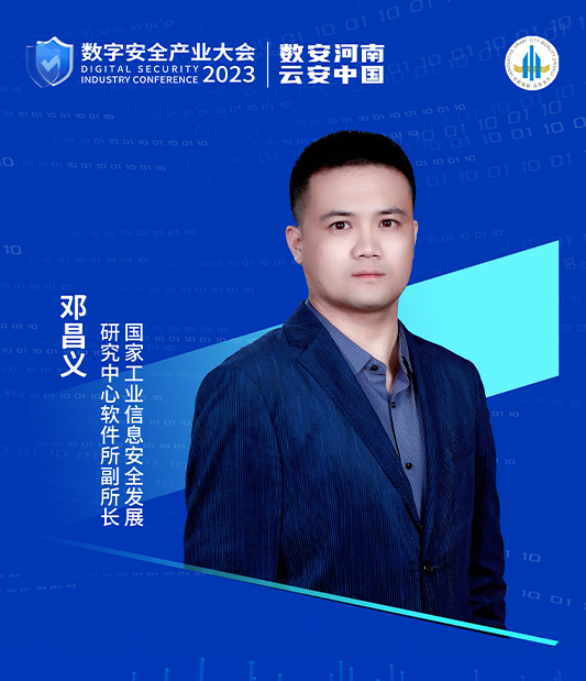 邓昌义